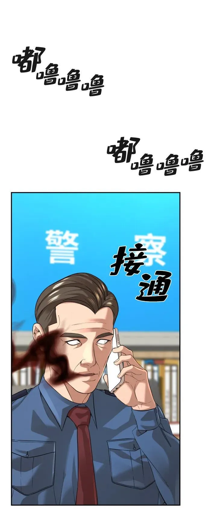 第39话 第104页