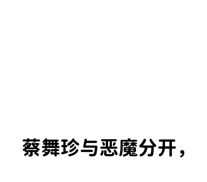 第38话 第2页