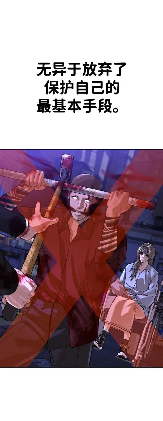 第38话 第4页
