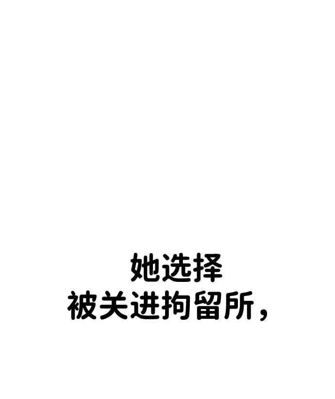 第38话 第5页