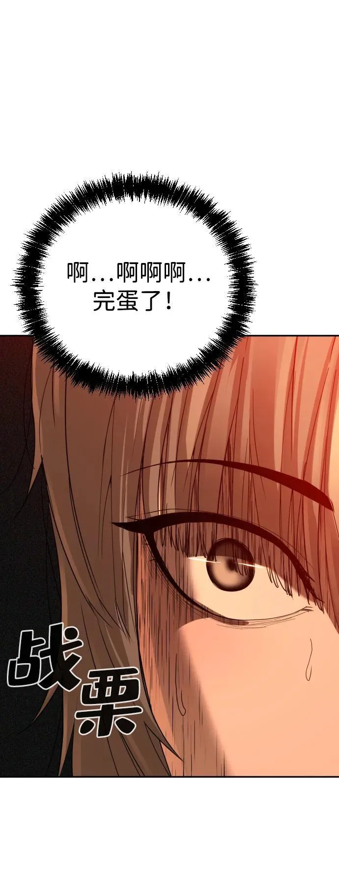 第38话 第9页