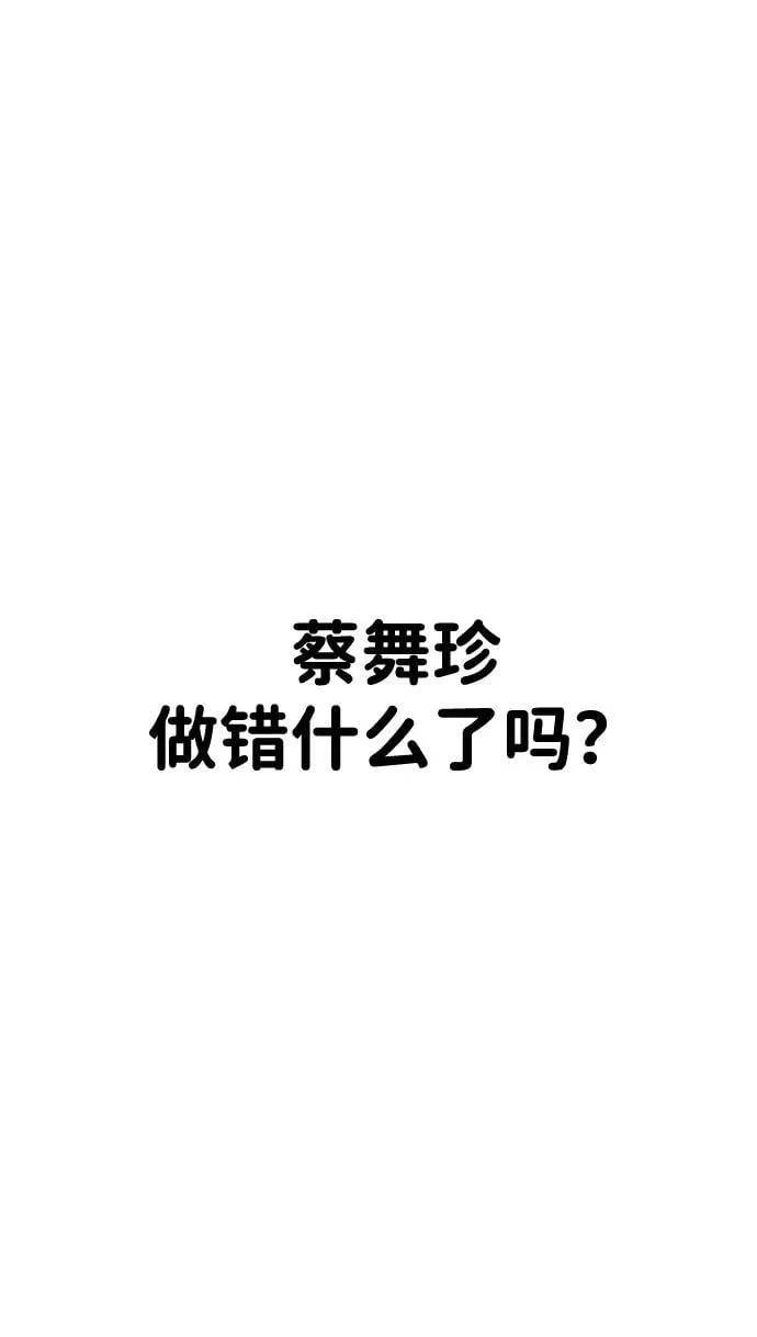 第38话 第10页