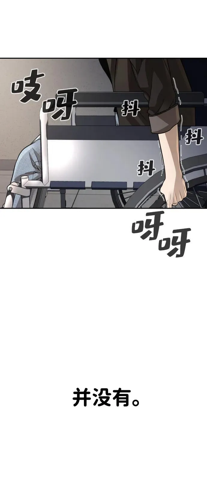 第38话 第11页