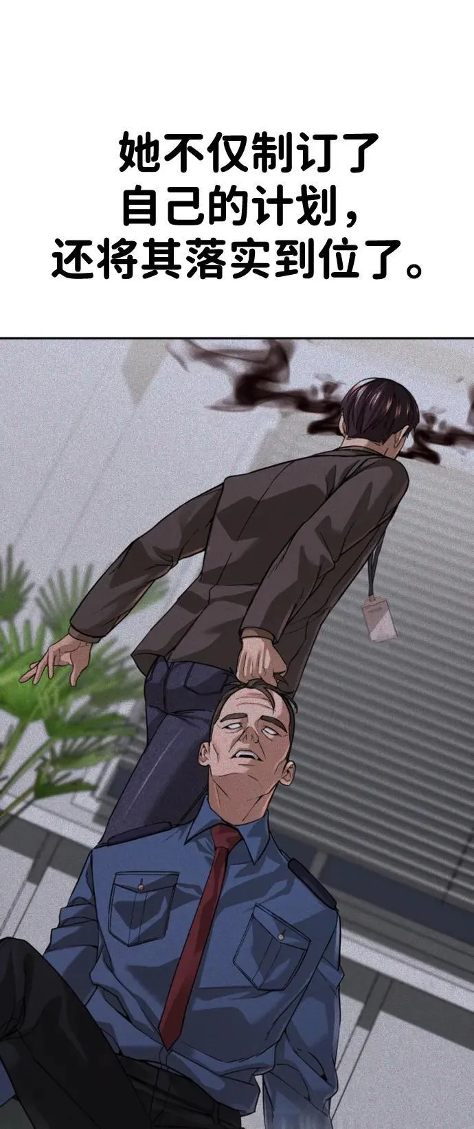第38话 第13页