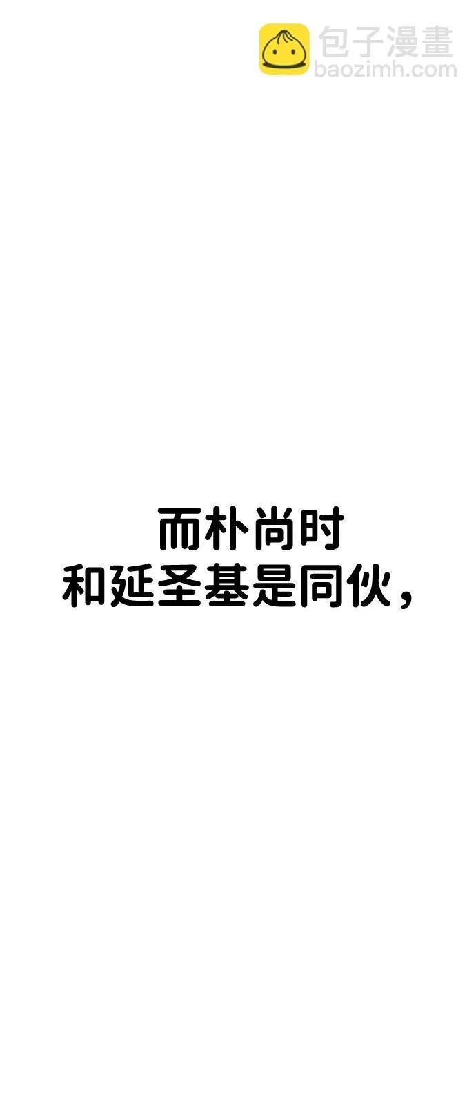 第38话 第17页
