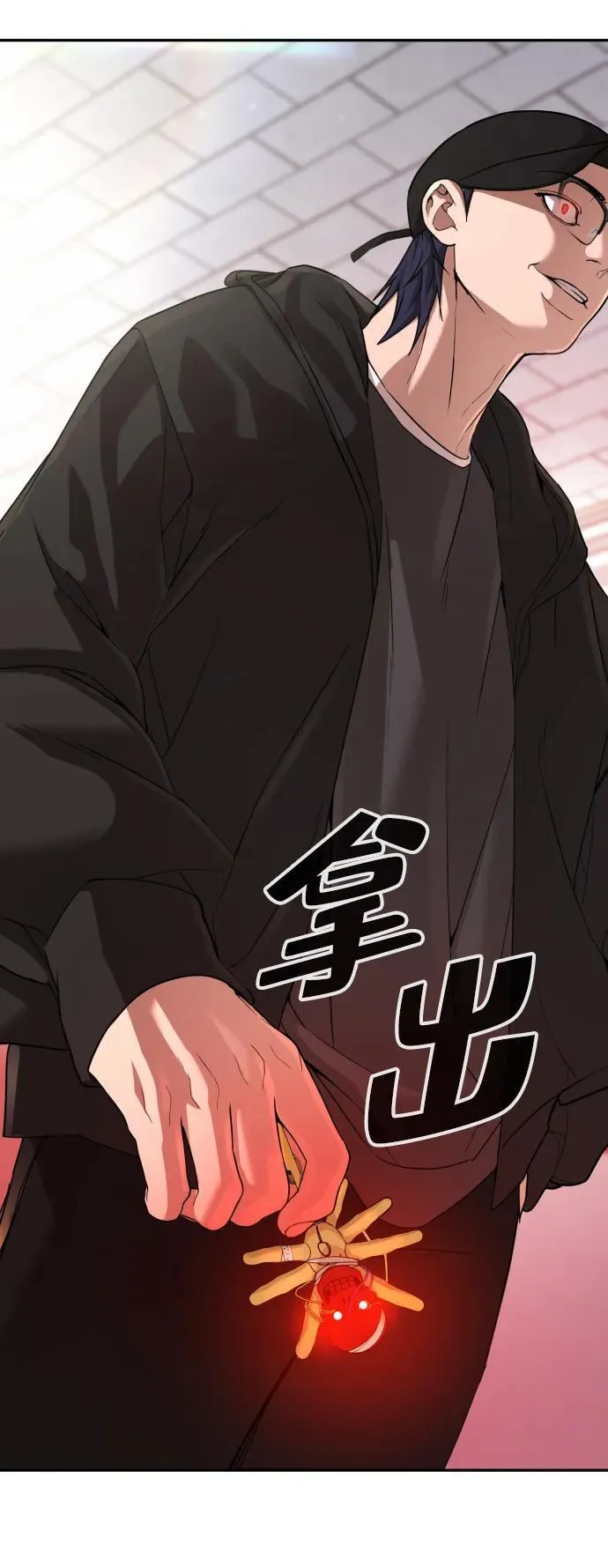 第38话 第20页