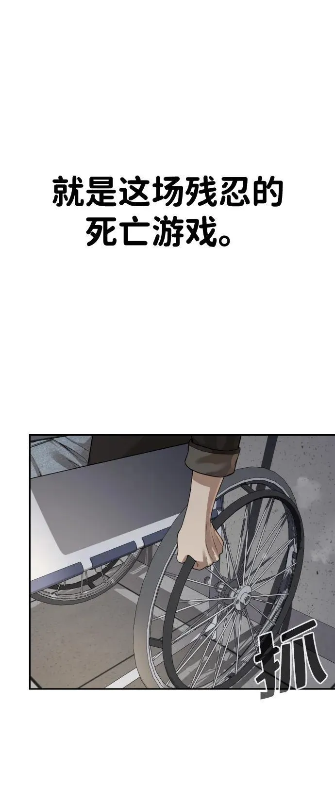 第38话 第21页