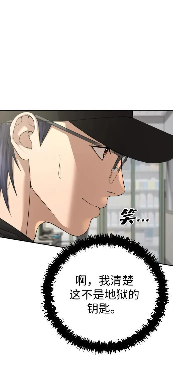 第38话 第23页