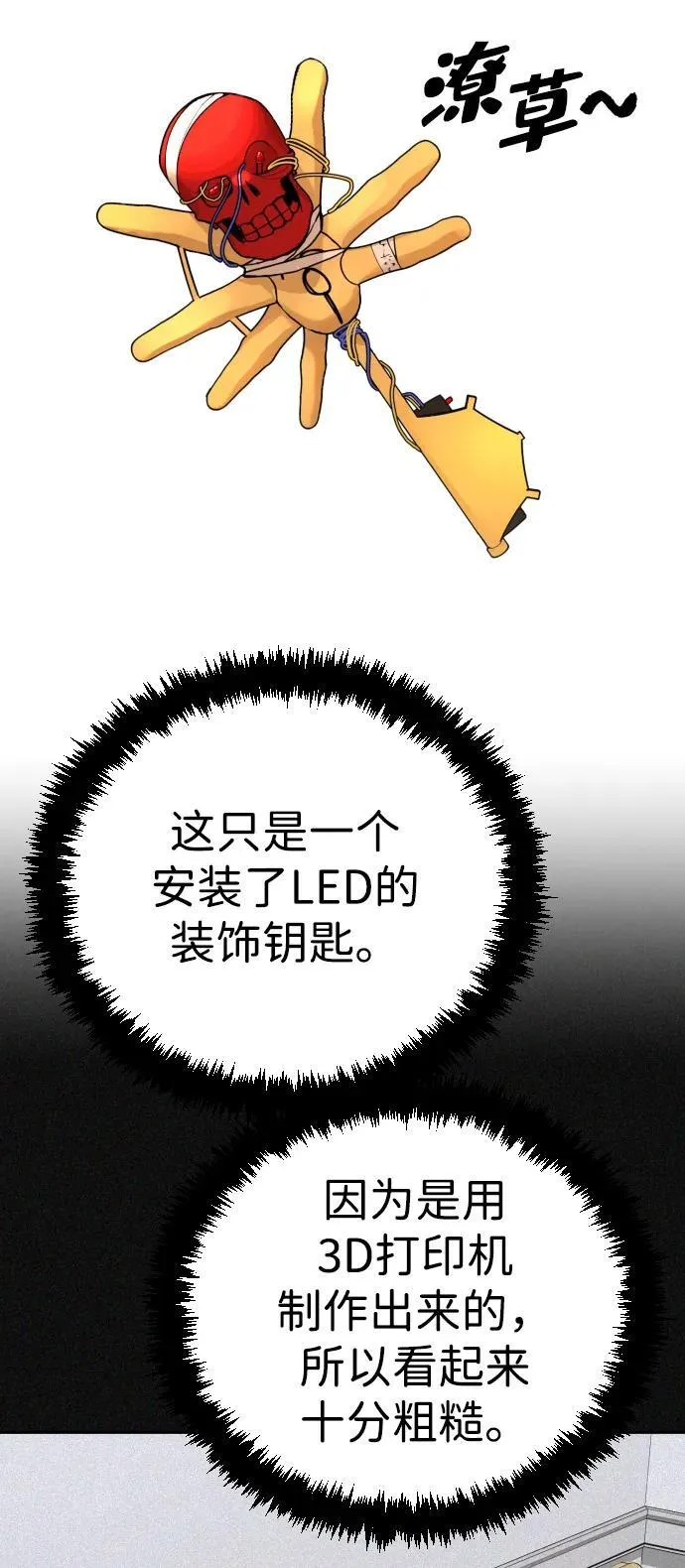 第38话 第24页