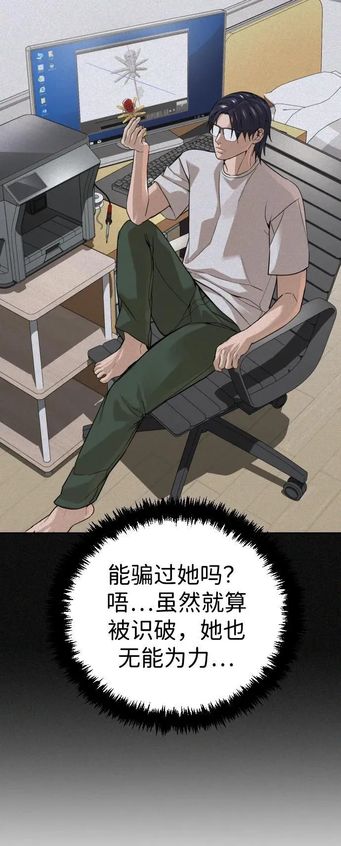 第38话 第25页