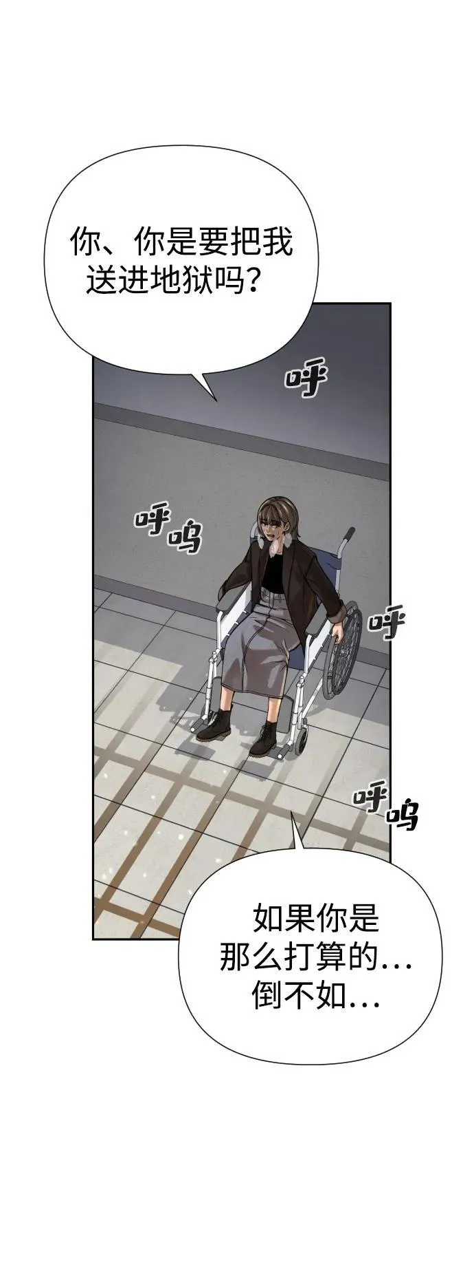 第38话 第28页