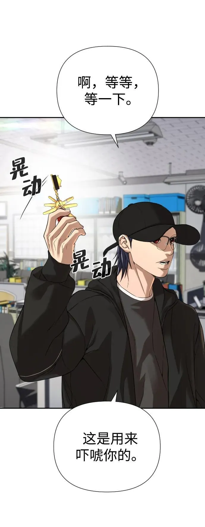 第38话 第30页