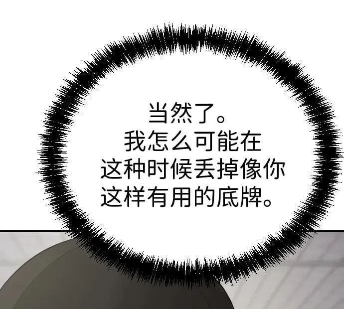 第38话 第32页