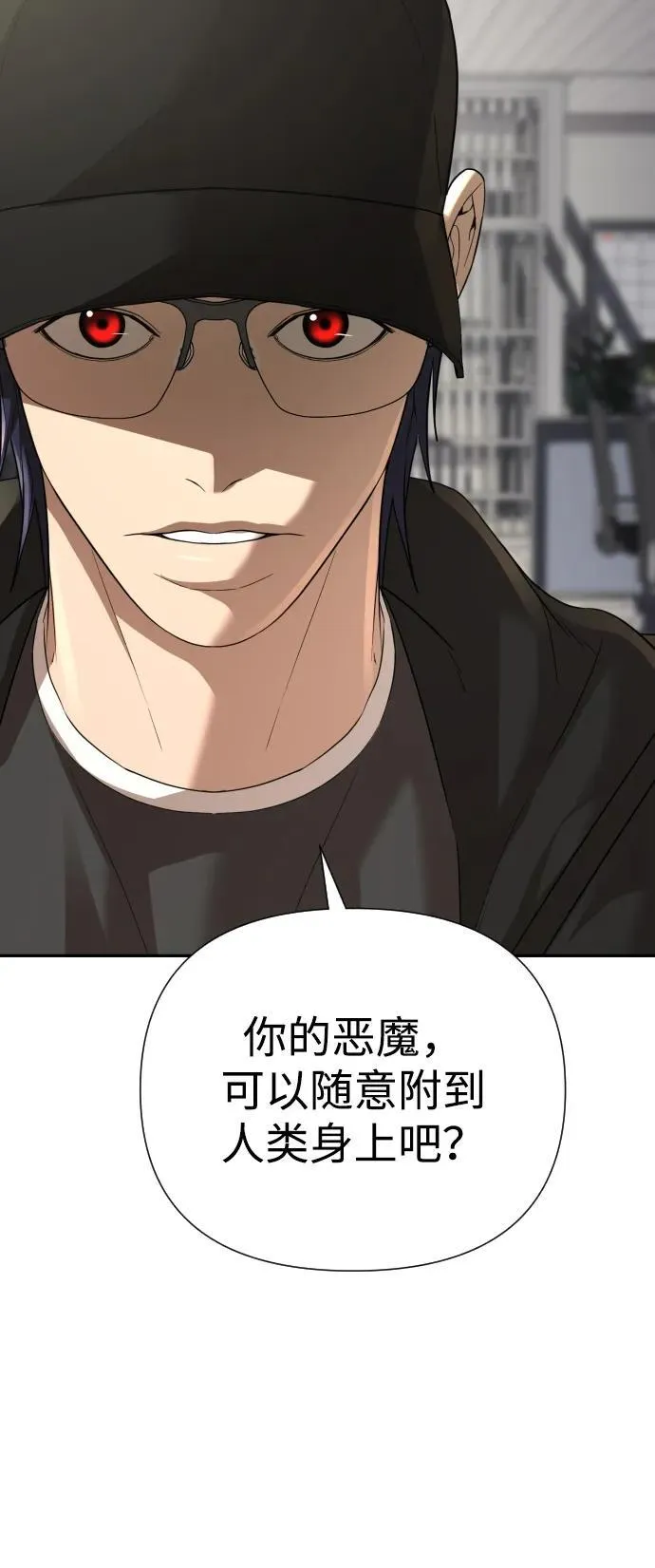 第38话 第33页