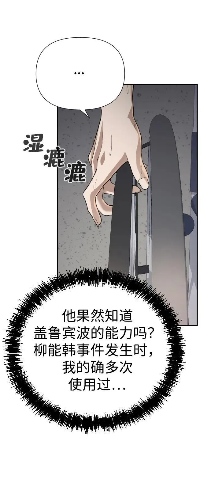 第38话 第34页