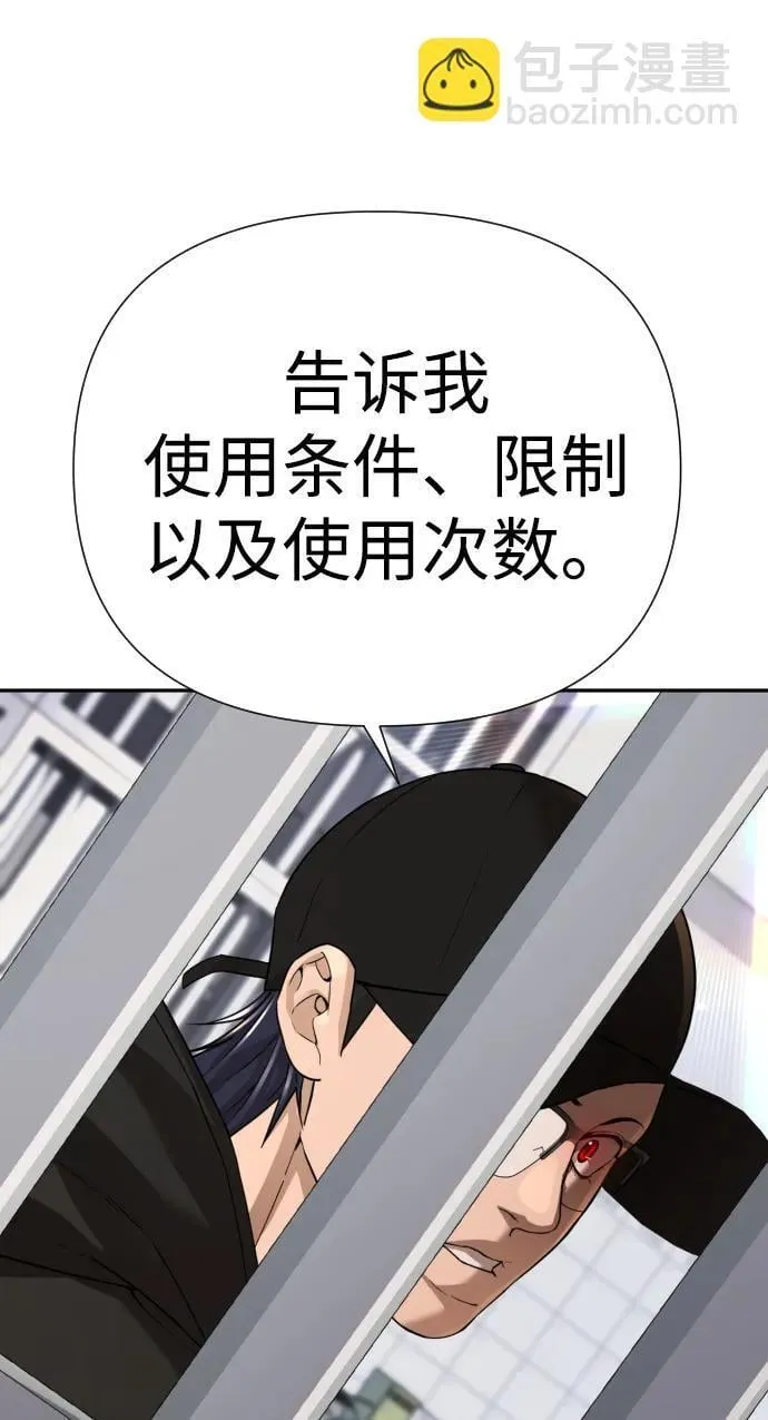 第38话 第36页