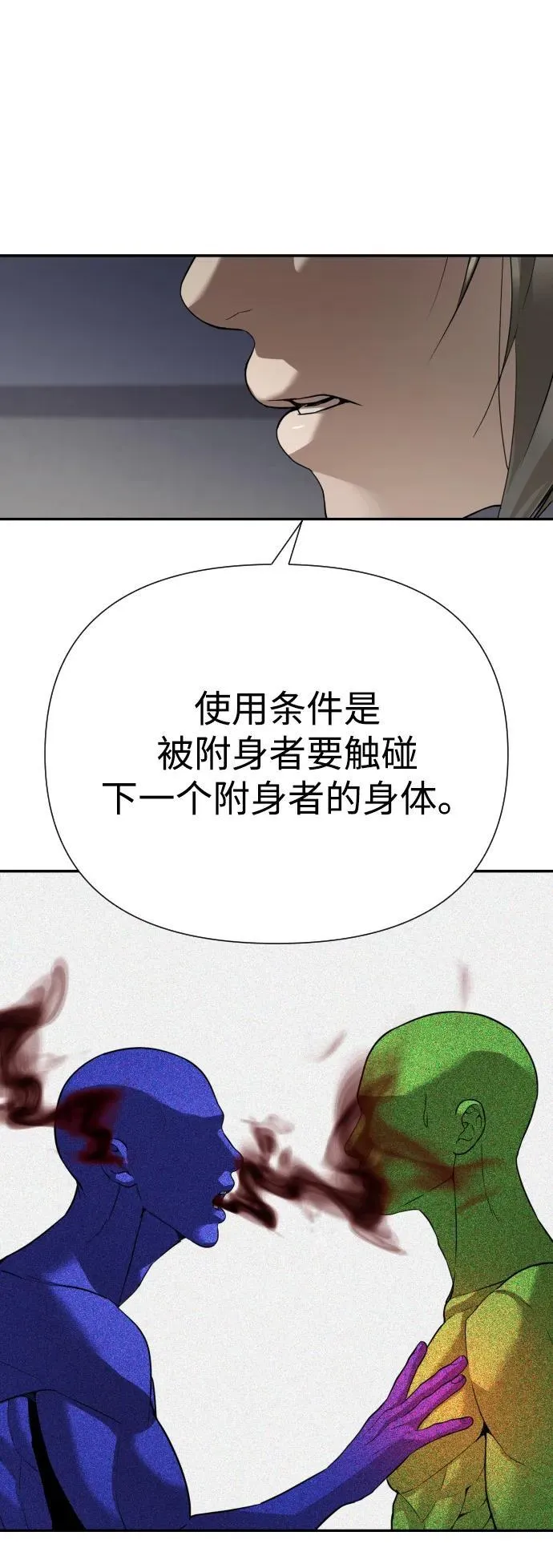 第38话 第39页