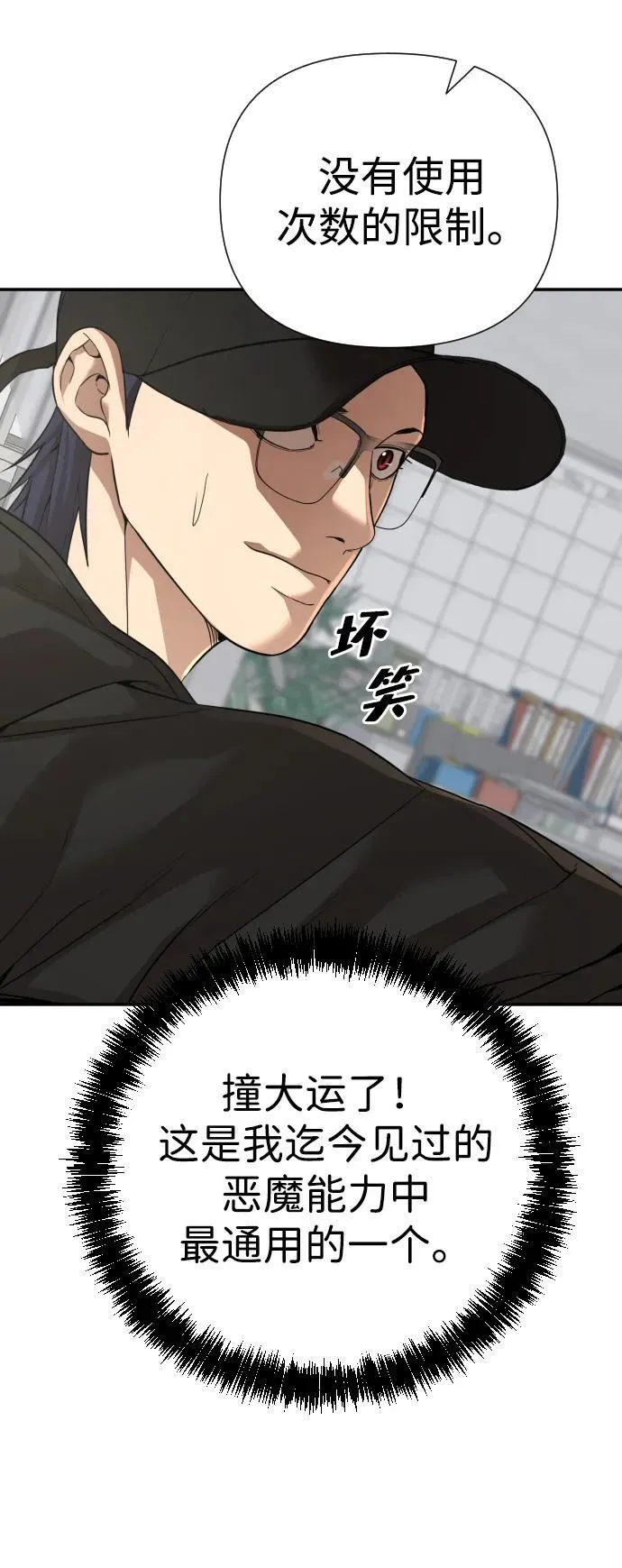 第38话 第42页