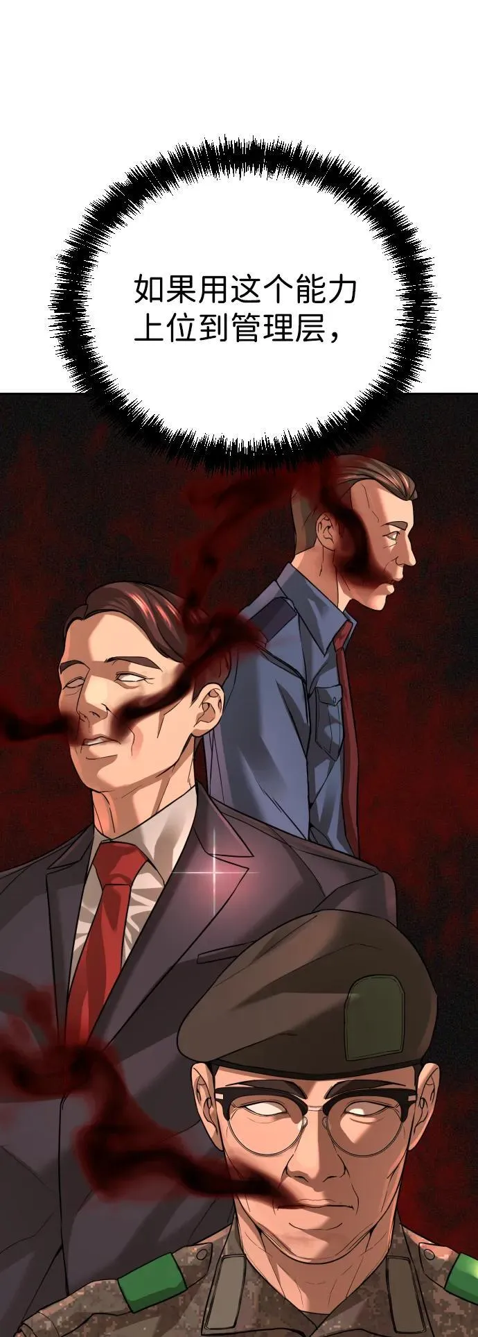 第38话 第43页
