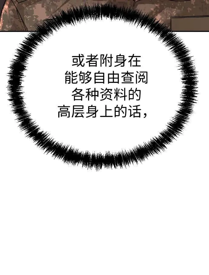 第38话 第44页