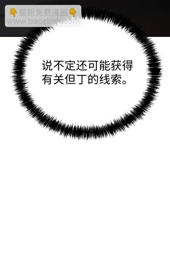第38话 第46页