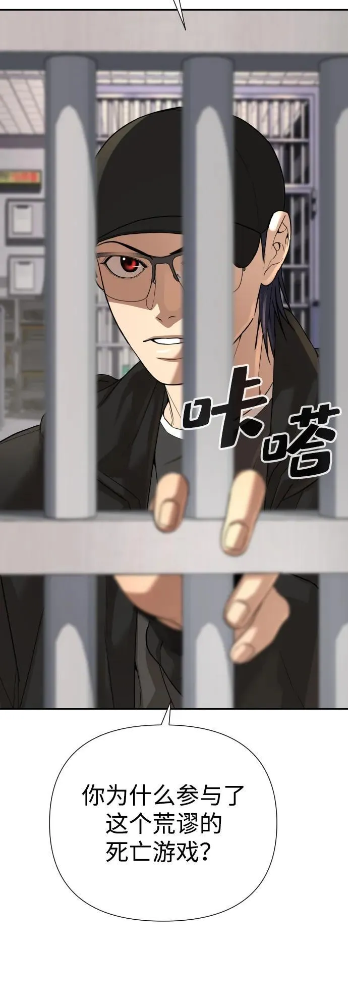 第38话 第51页
