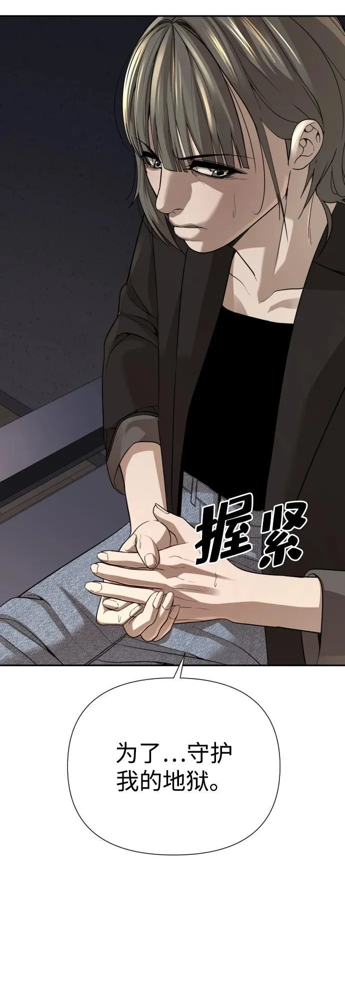 第38话 第53页