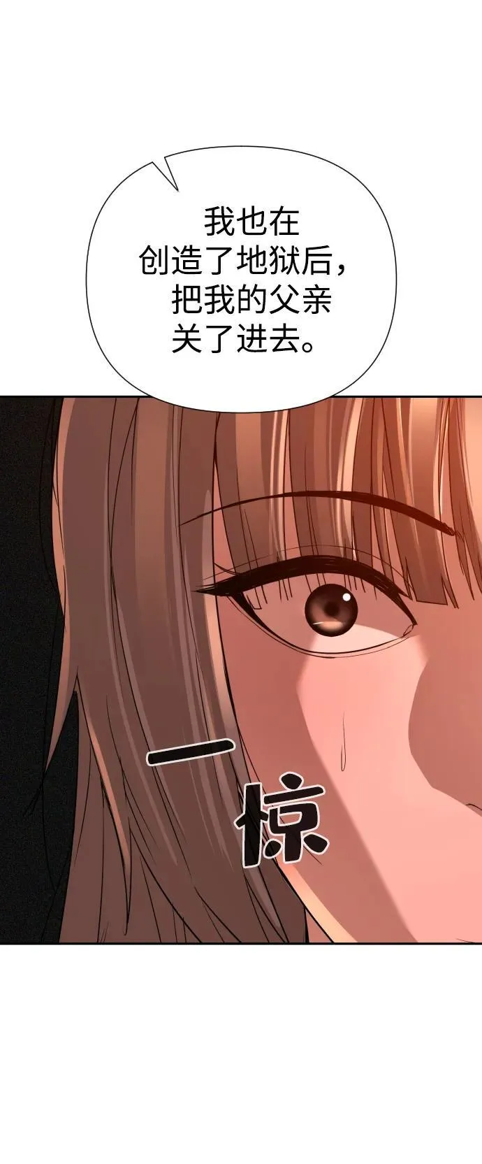 第38话 第56页