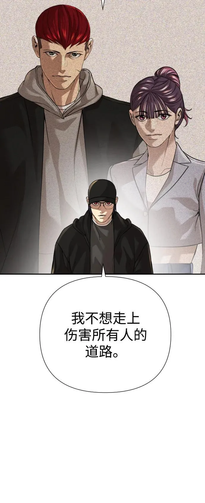 第38话 第59页