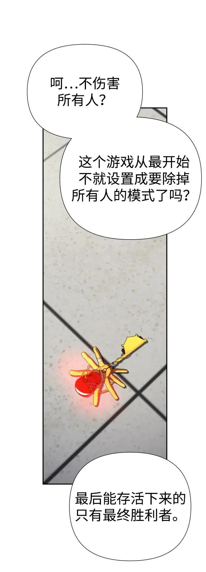 第38话 第60页