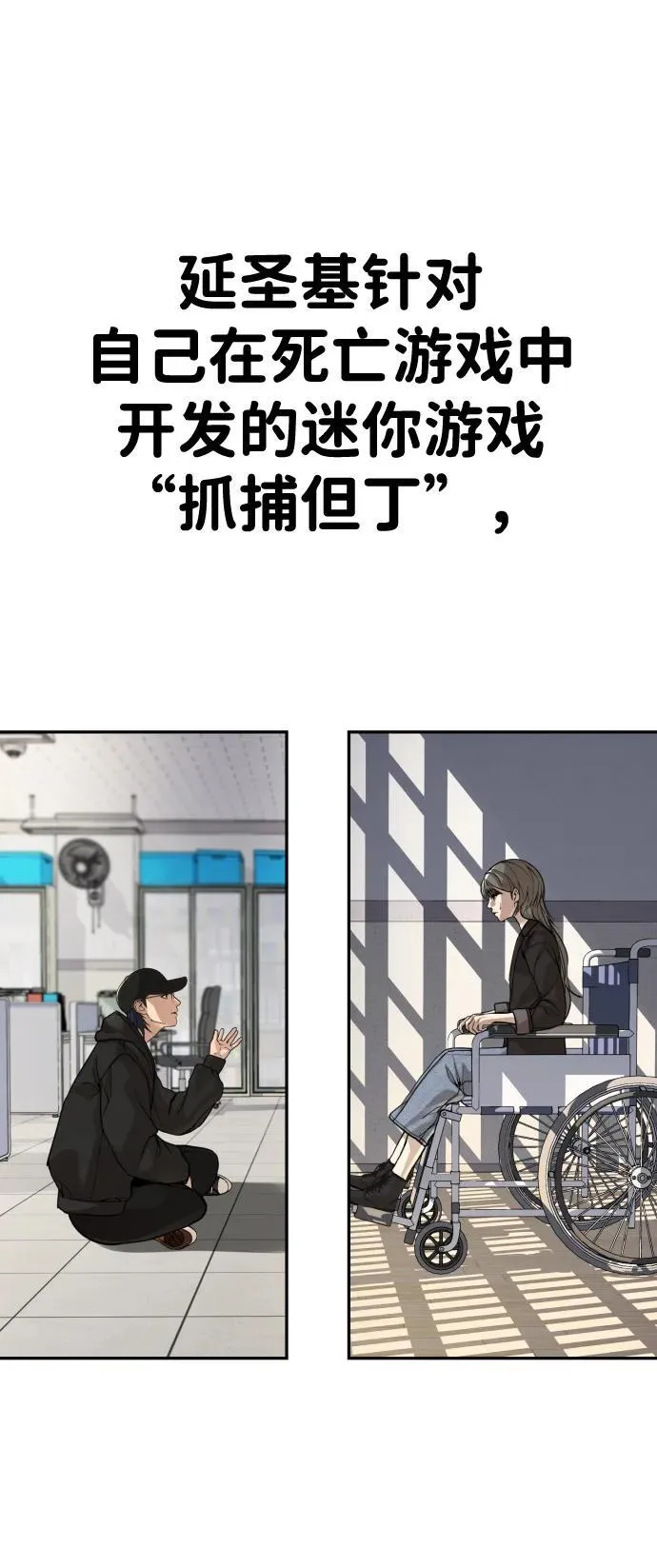 第38话 第64页