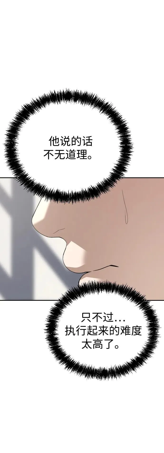 第38话 第67页