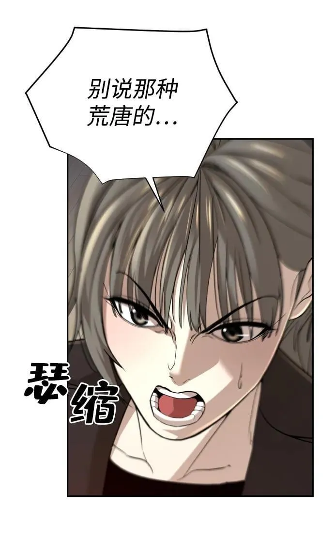 第38话 第70页