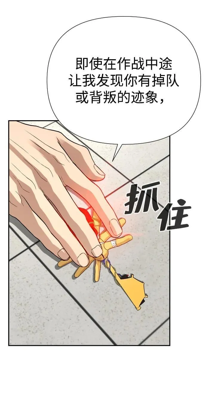 第38话 第73页