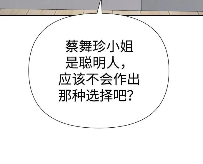 第38话 第75页
