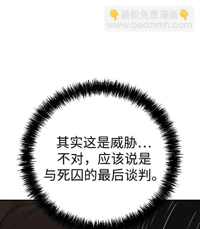 第38话 第76页