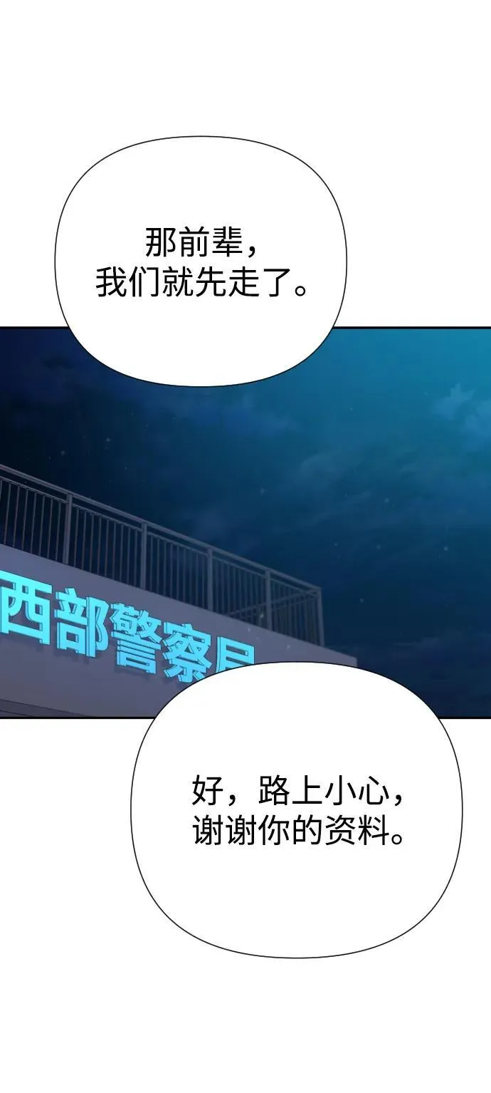 第38话 第84页