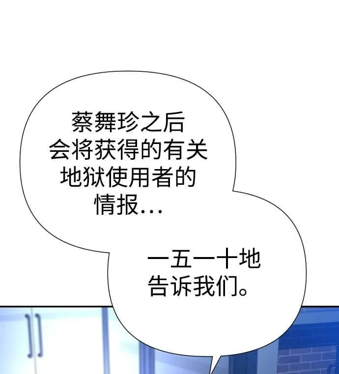 第38话 第85页
