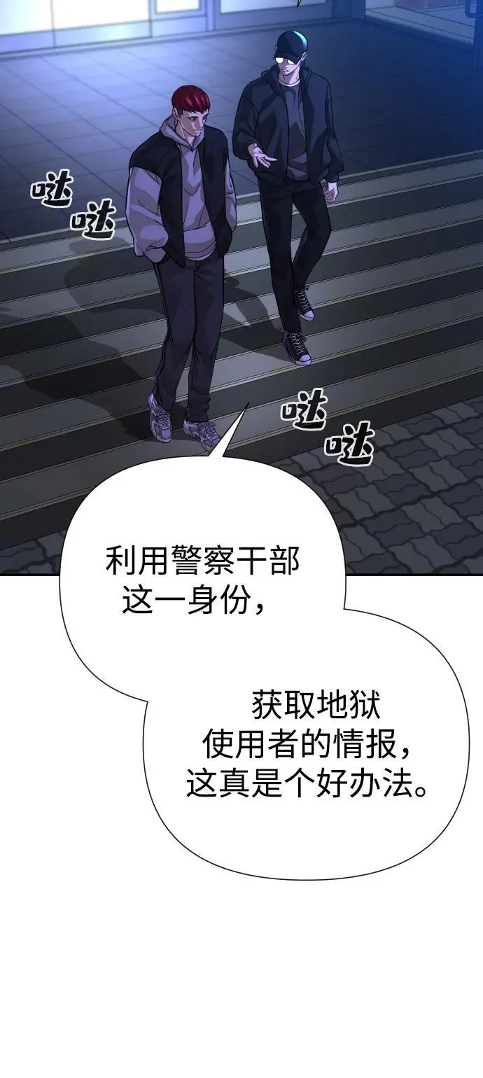 第38话 第86页