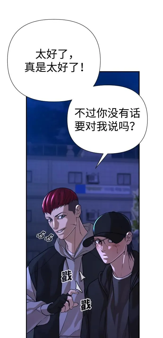 第38话 第87页