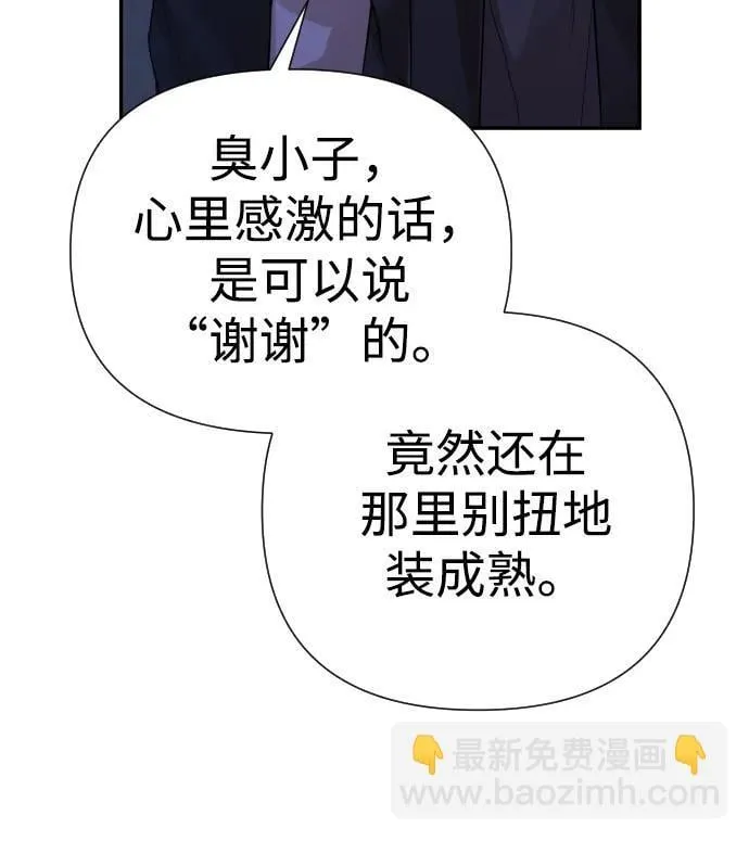 第38话 第88页