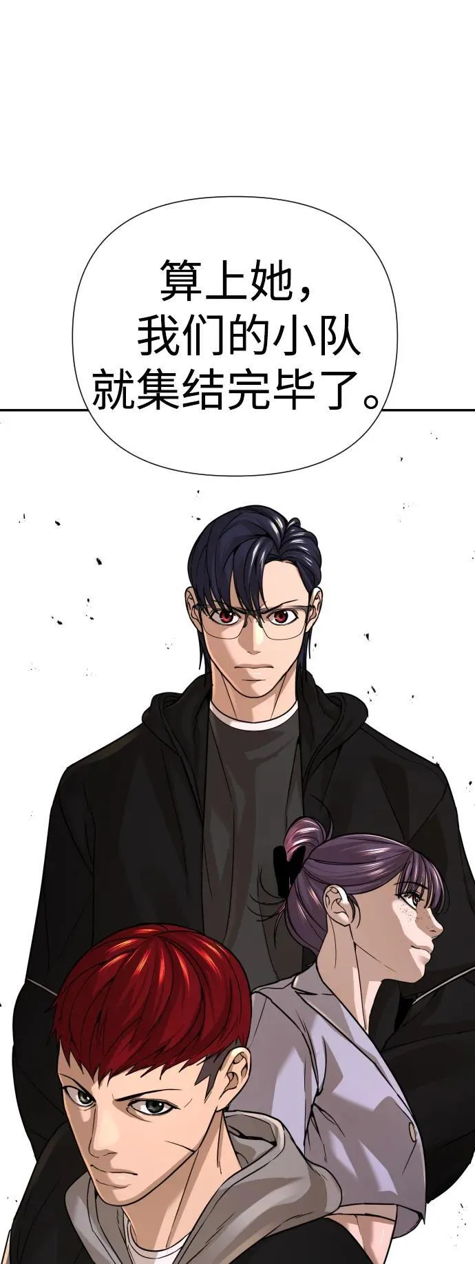 第38话 第89页