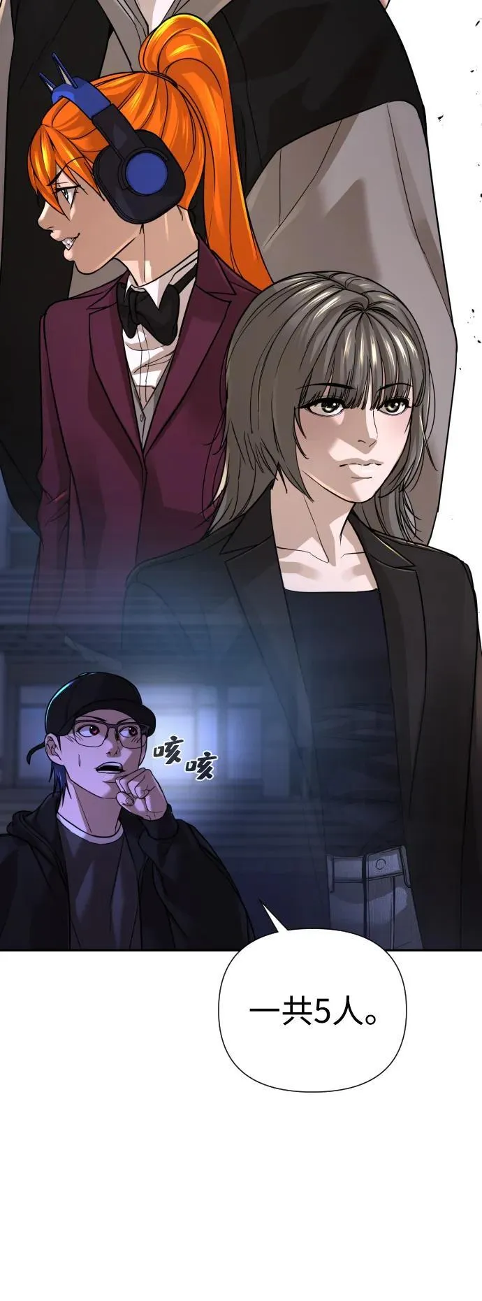 第38话 第90页