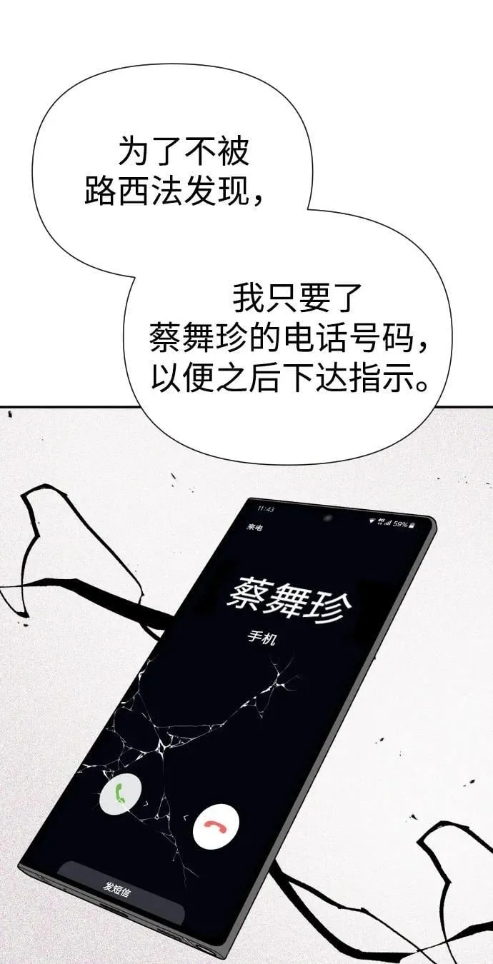 第38话 第91页