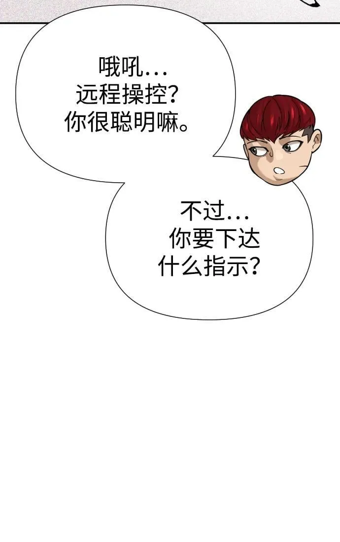 第38话 第92页