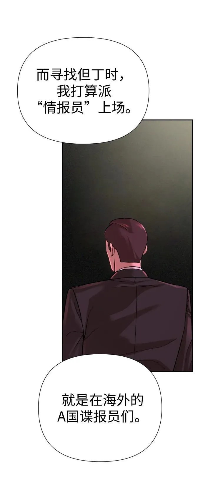 第38话 第94页