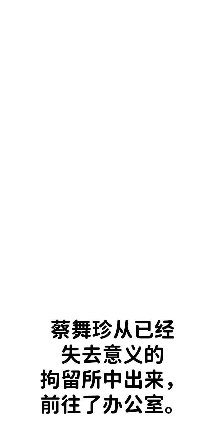 第38话 第97页
