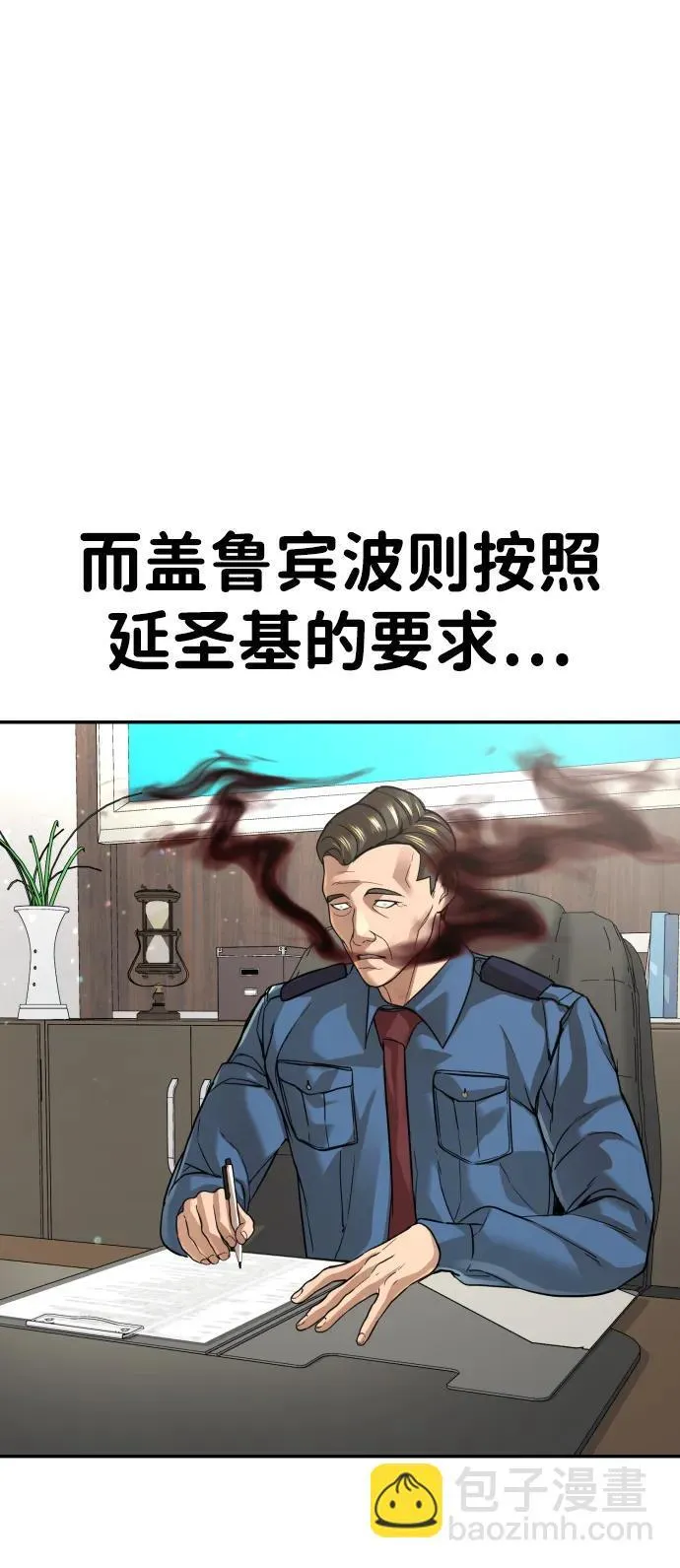 第38话 第99页