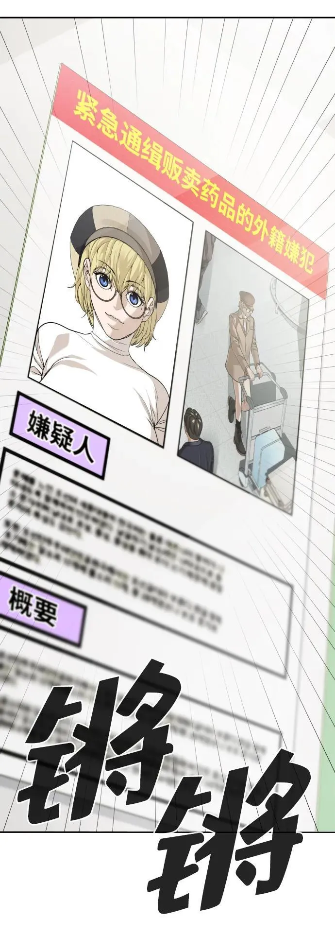 第38话 第101页