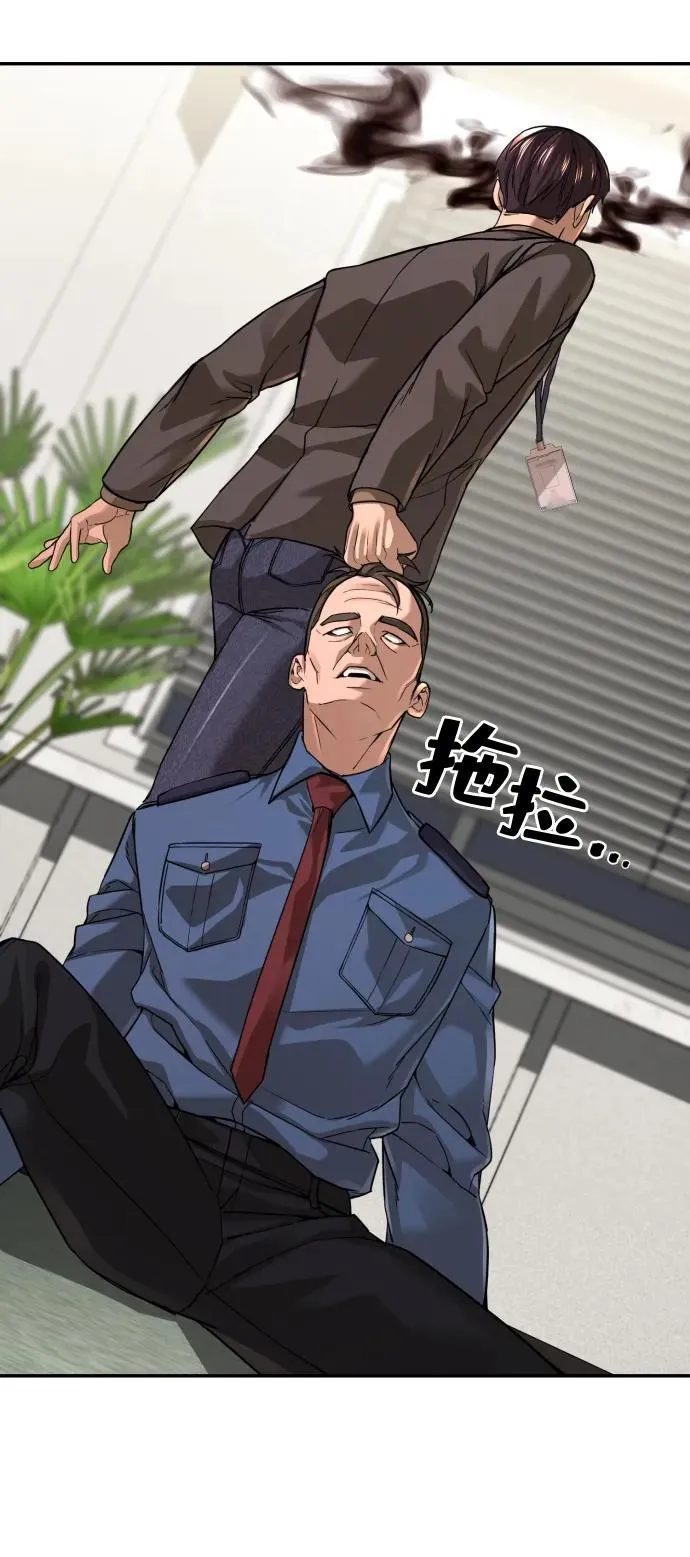第37话 第3页